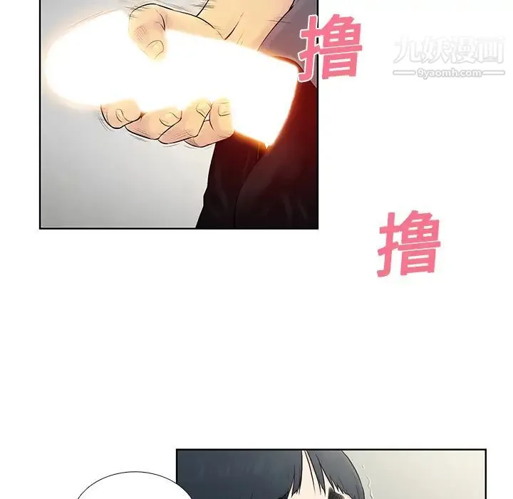被女神环绕的男人 - 第5话 - page 16