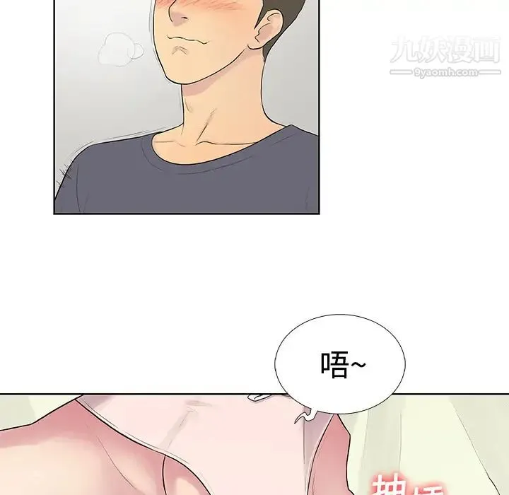 被女神环绕的男人 - 第5话 - page 18