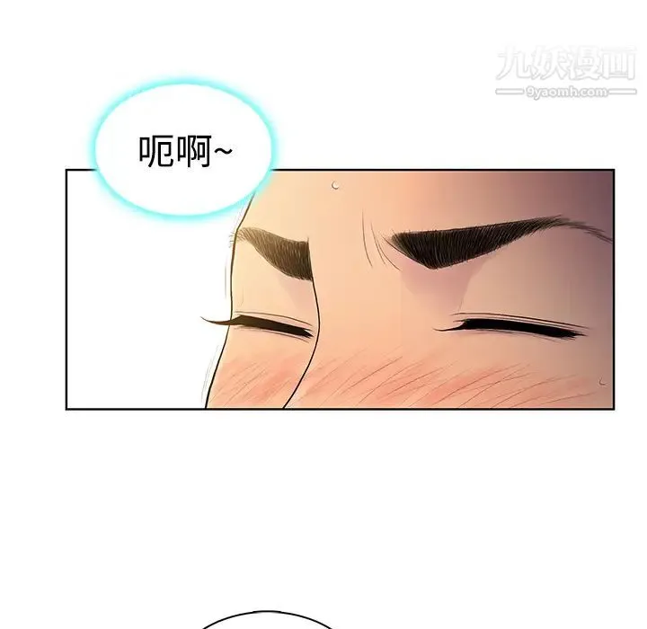 被女神环绕的男人 - 第5话 - page 21