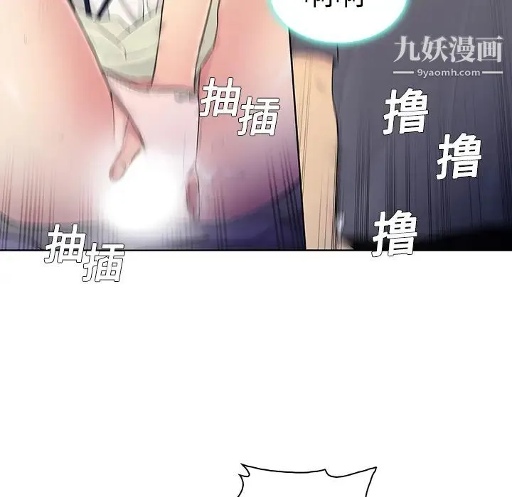 被女神环绕的男人 - 第5话 - page 23