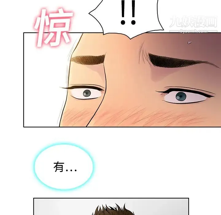被女神环绕的男人 - 第5话 - page 24