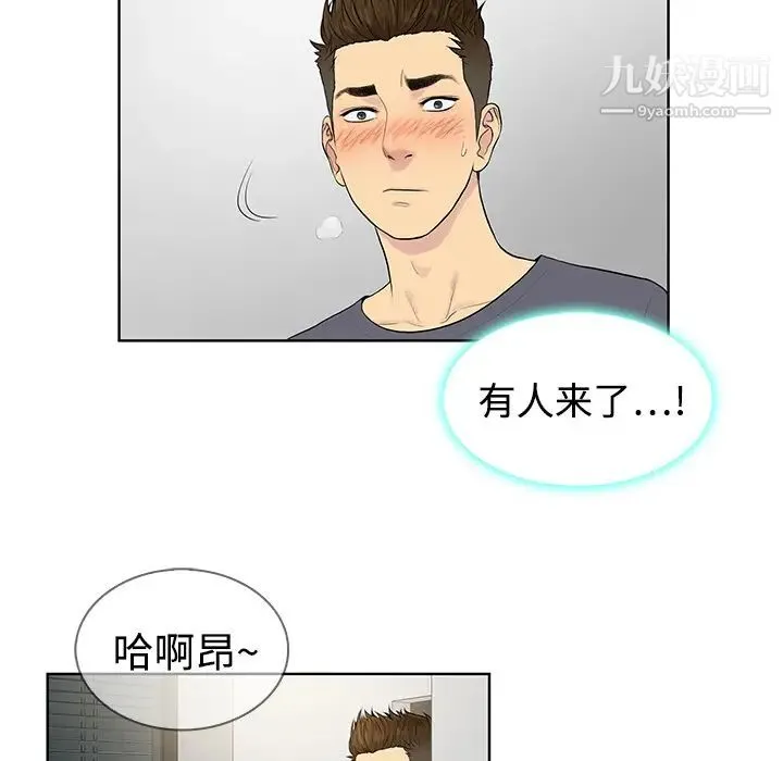 被女神环绕的男人 - 第5话 - page 25