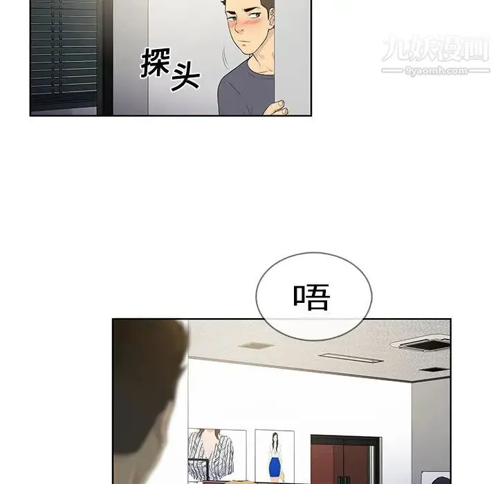被女神环绕的男人 - 第5话 - page 26