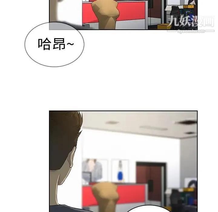 被女神环绕的男人 - 第5话 - page 27