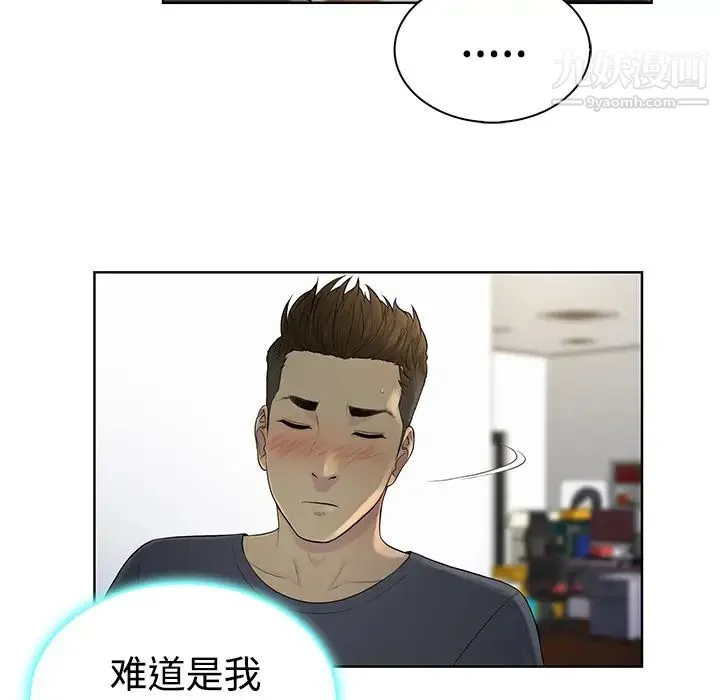 被女神环绕的男人 - 第5话 - page 28