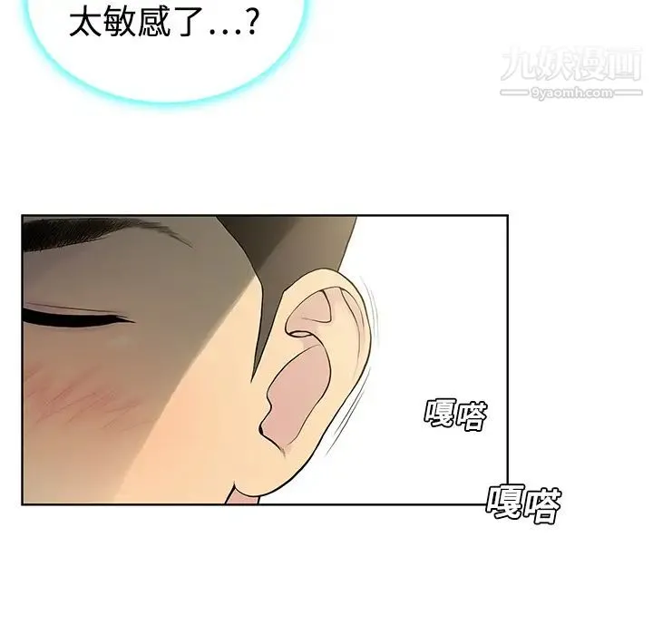 被女神环绕的男人 - 第5话 - page 29