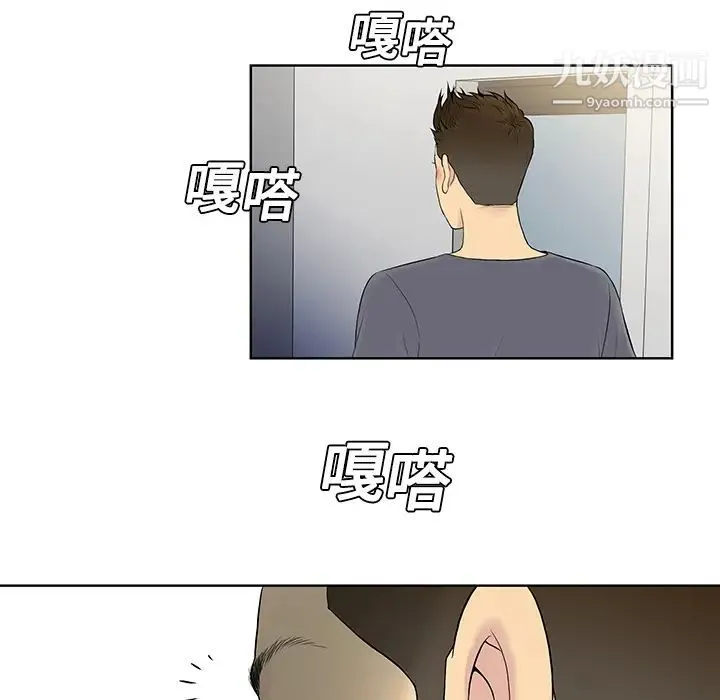 被女神环绕的男人 - 第5话 - page 30