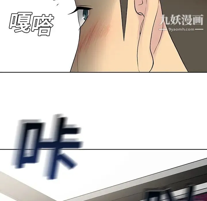 被女神环绕的男人 - 第5话 - page 31