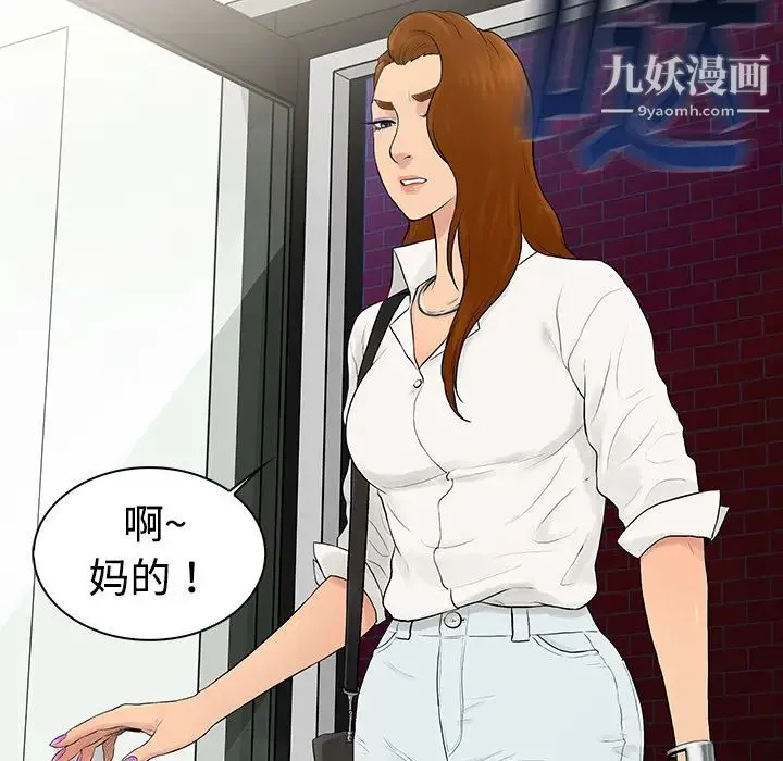 被女神环绕的男人 - 第5话 - page 32