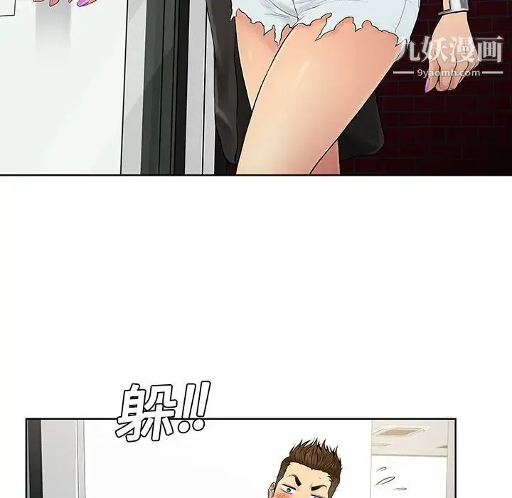 被女神环绕的男人 - 第5话 - page 33