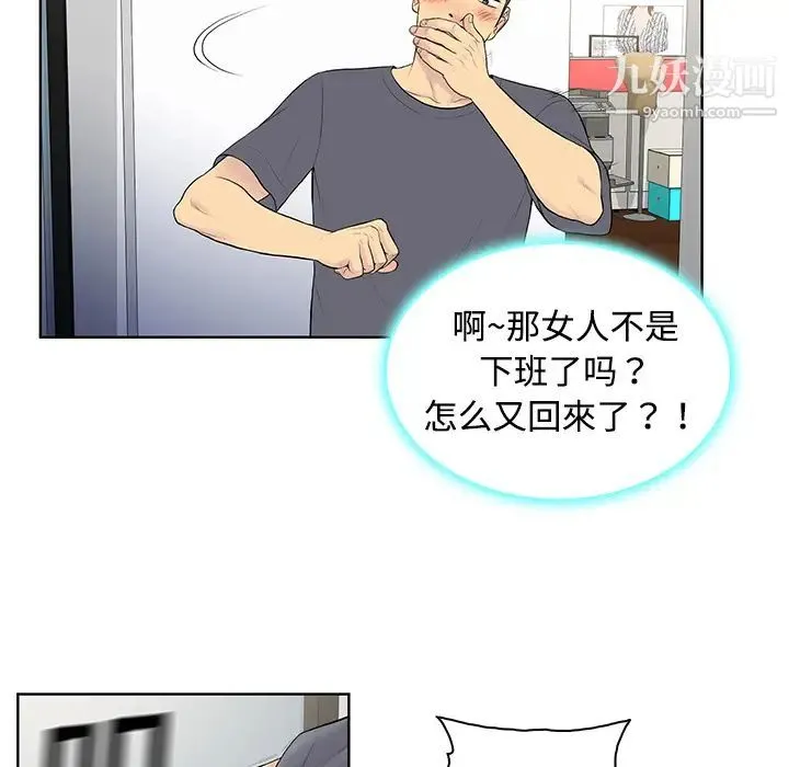 被女神环绕的男人 - 第5话 - page 34
