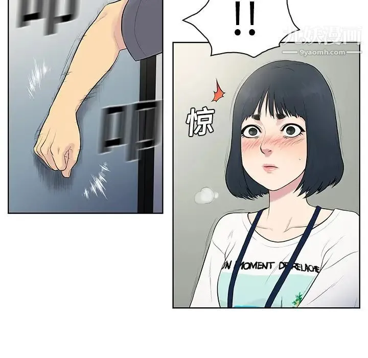 被女神环绕的男人 - 第5话 - page 35