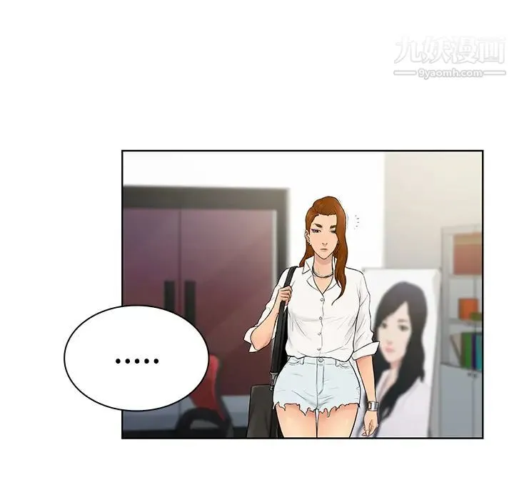 被女神环绕的男人 - 第5话 - page 36