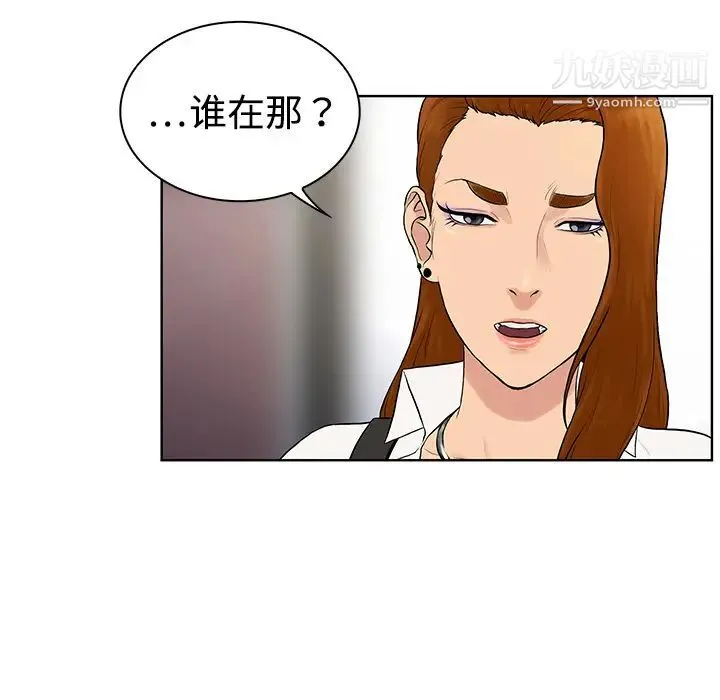 被女神环绕的男人 - 第5话 - page 38