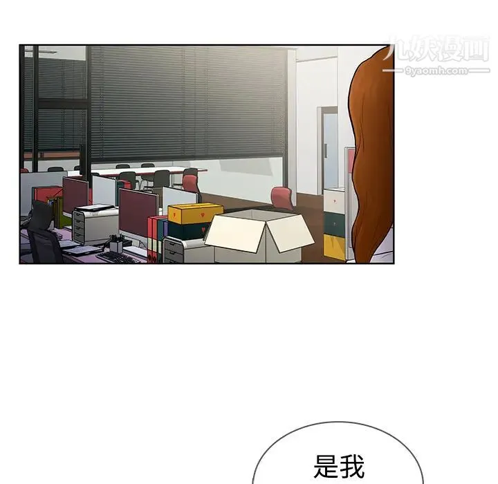 被女神环绕的男人 - 第5话 - page 39