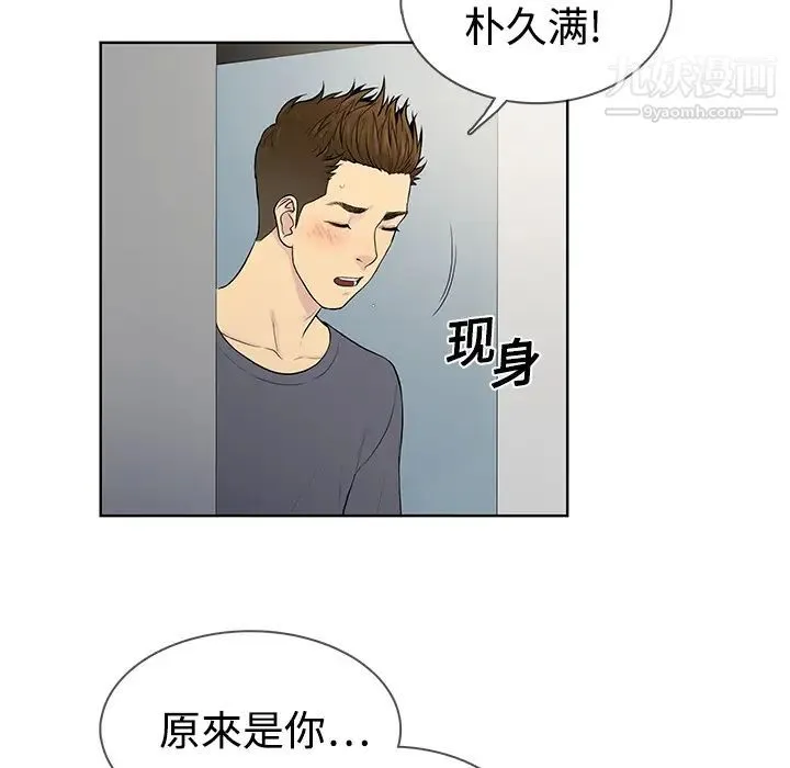 被女神环绕的男人 - 第5话 - page 40