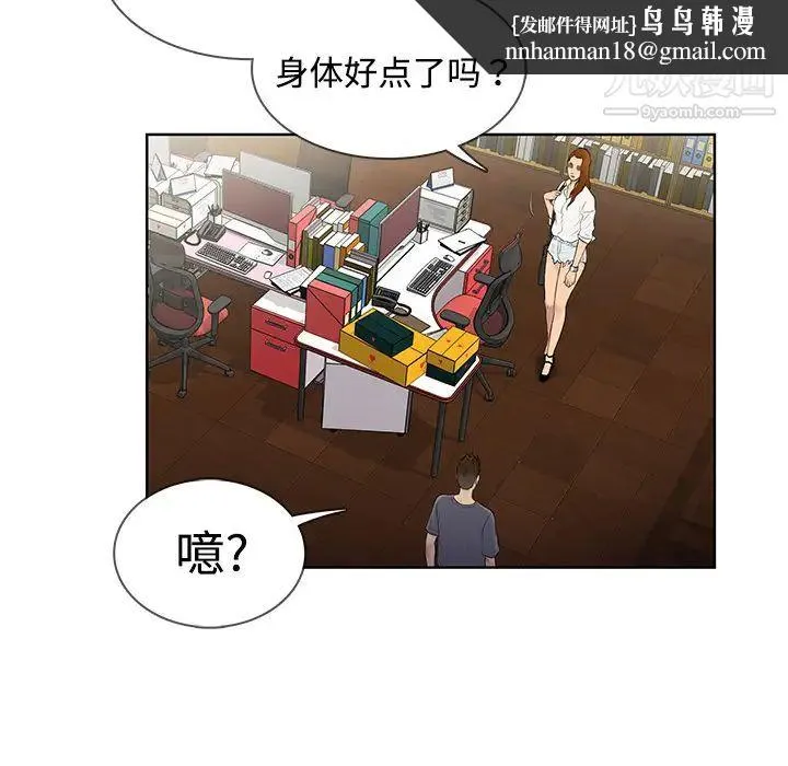 被女神环绕的男人 - 第5话 - page 41