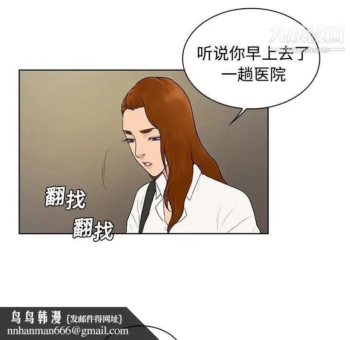 被女神环绕的男人 - 第5话 - page 42