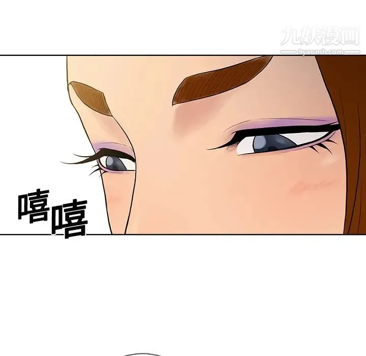 被女神环绕的男人 - 第5话 - page 45