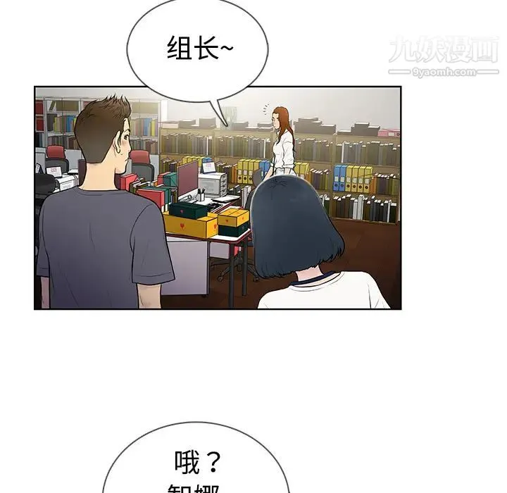 被女神环绕的男人 - 第5话 - page 46