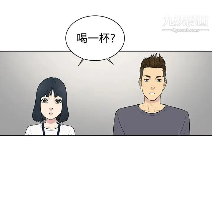 被女神环绕的男人 - 第5话 - page 50