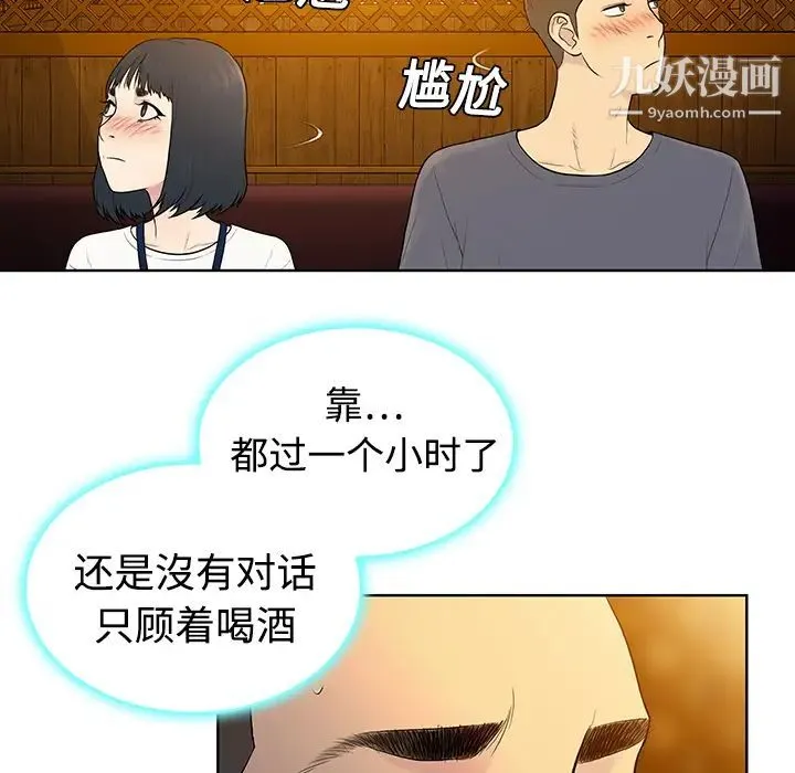 被女神环绕的男人 - 第5话 - page 54