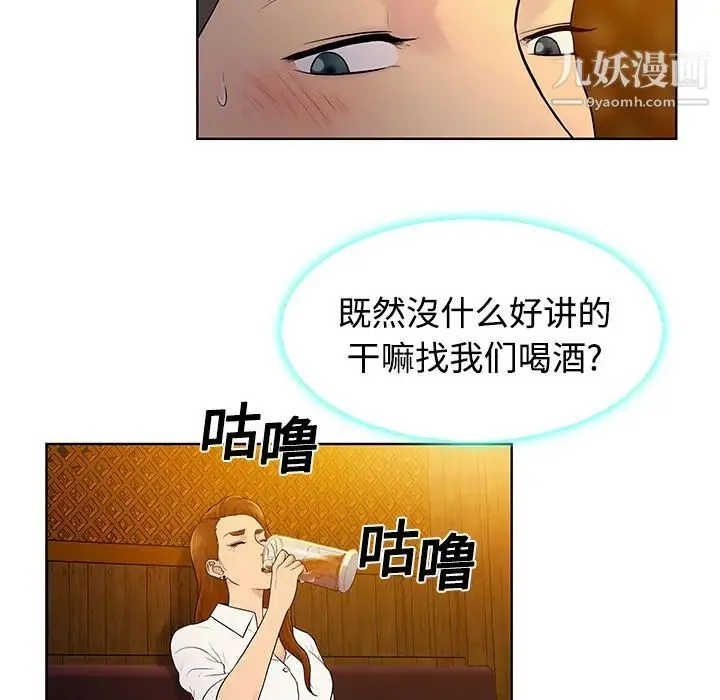 被女神环绕的男人 - 第5话 - page 55