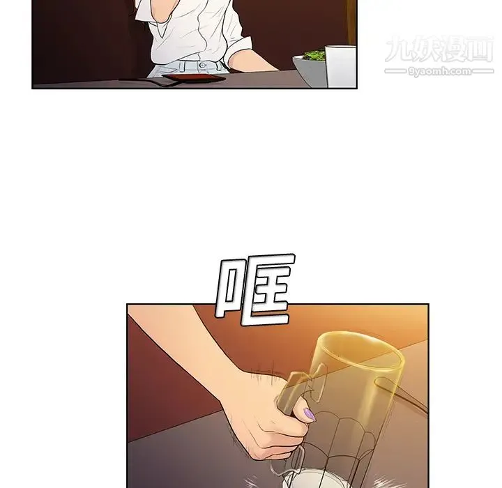 被女神环绕的男人 - 第5话 - page 56