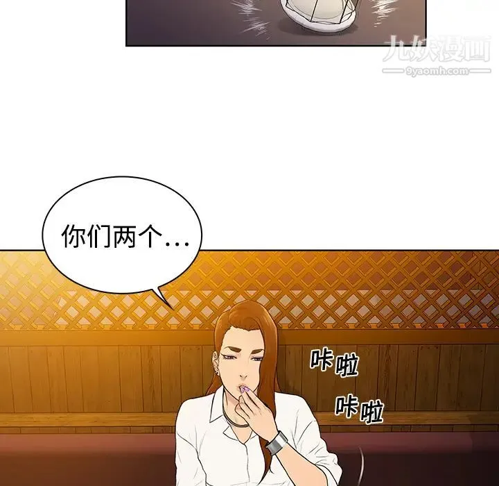 被女神环绕的男人 - 第5话 - page 57
