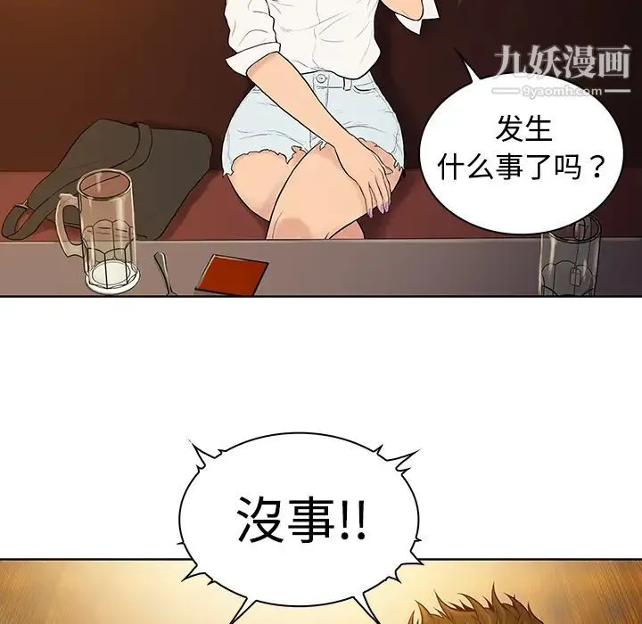 被女神环绕的男人 - 第5话 - page 58