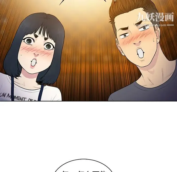被女神环绕的男人 - 第5话 - page 59