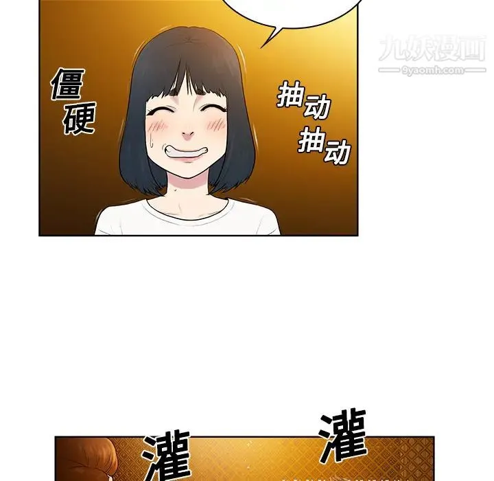 被女神环绕的男人 - 第5话 - page 61