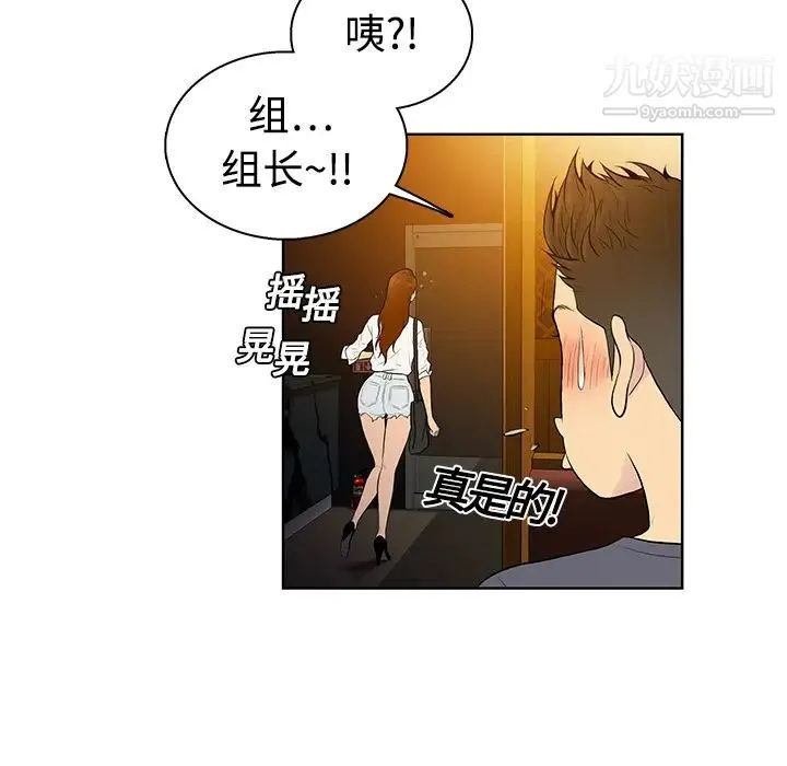 被女神环绕的男人 - 第5话 - page 70