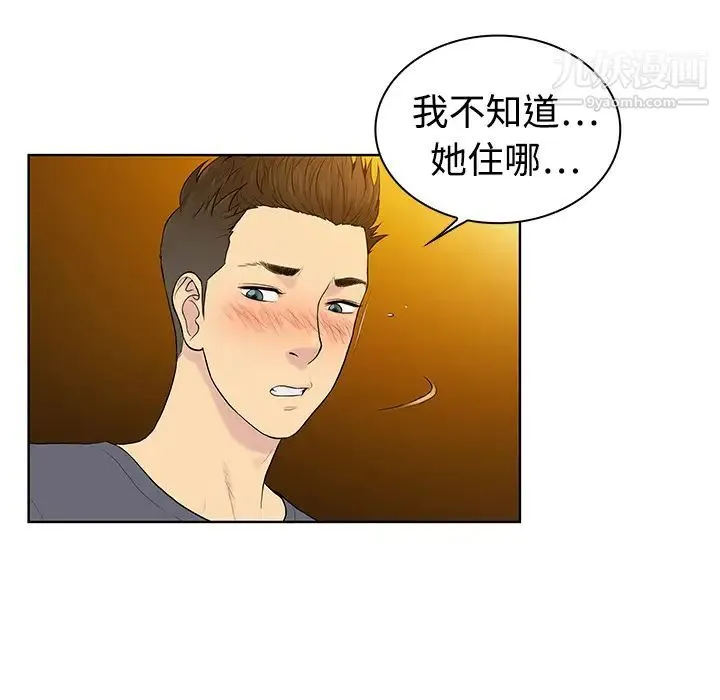 被女神环绕的男人 - 第5话 - page 71