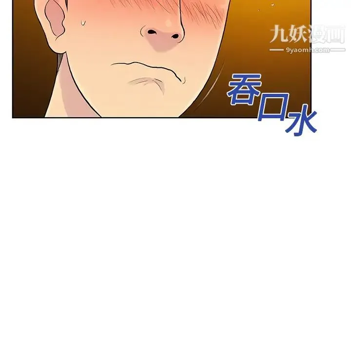 被女神环绕的男人 - 第5话 - page 75