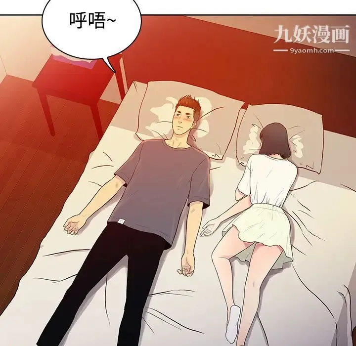 被女神环绕的男人 - 第5话 - page 78