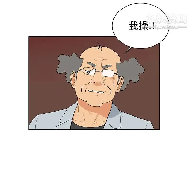 被女神环绕的男人 - 第55话 - page 6