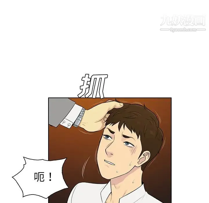 被女神环绕的男人 - 第55话 - page 12