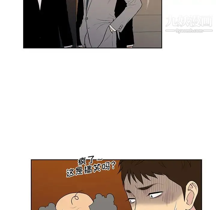 被女神环绕的男人 - 第55话 - page 22