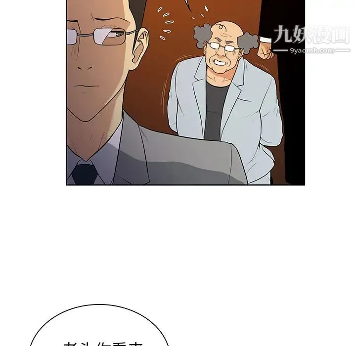 被女神环绕的男人 - 第55话 - page 24