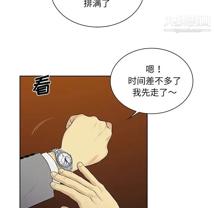 被女神环绕的男人 - 第55话 - page 26