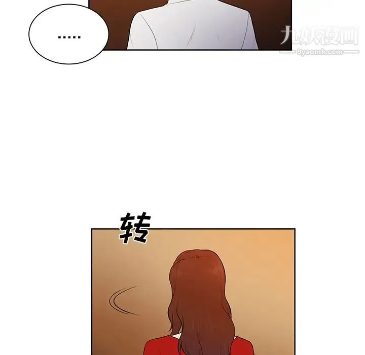 被女神环绕的男人 - 第55话 - page 31