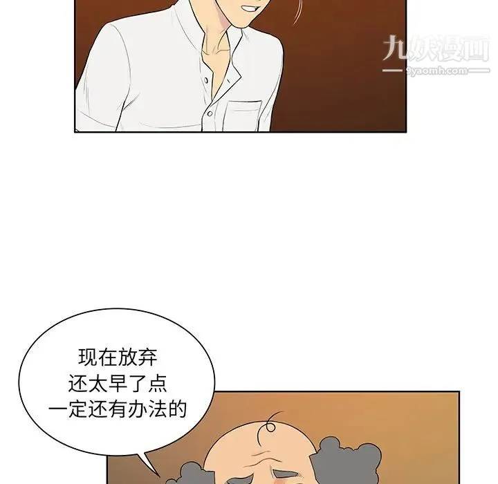 被女神环绕的男人 - 第55话 - page 34