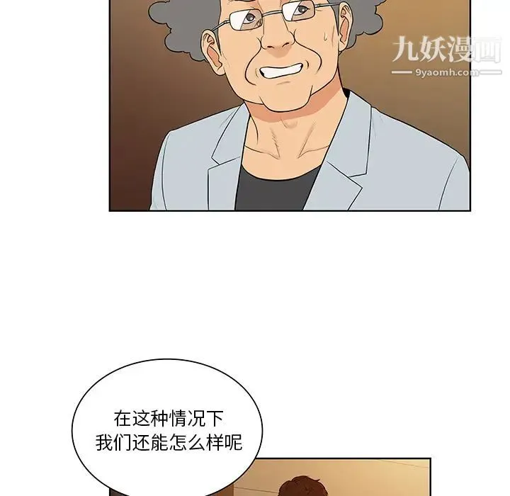 被女神环绕的男人 - 第55话 - page 35