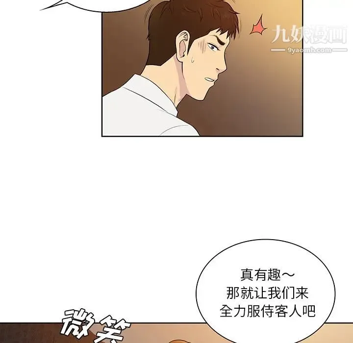 被女神环绕的男人 - 第55话 - page 37