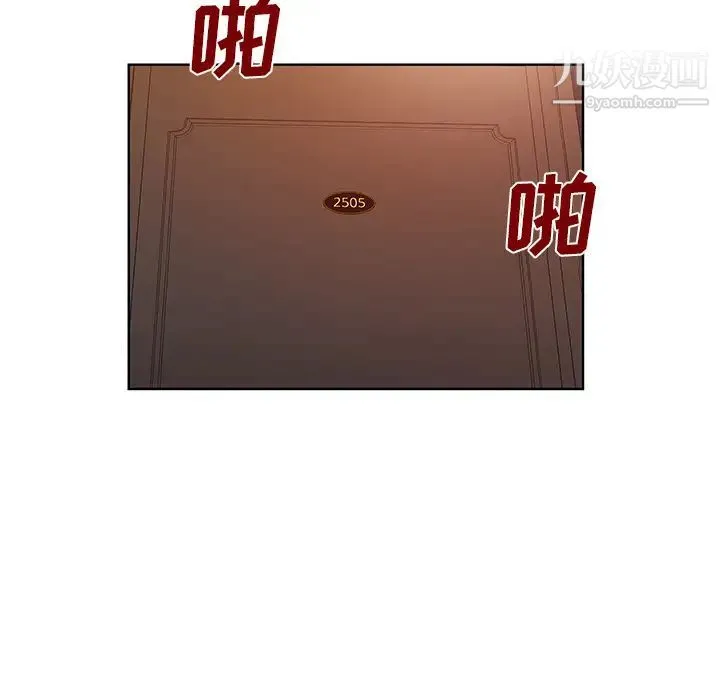 被女神环绕的男人 - 第55话 - page 42