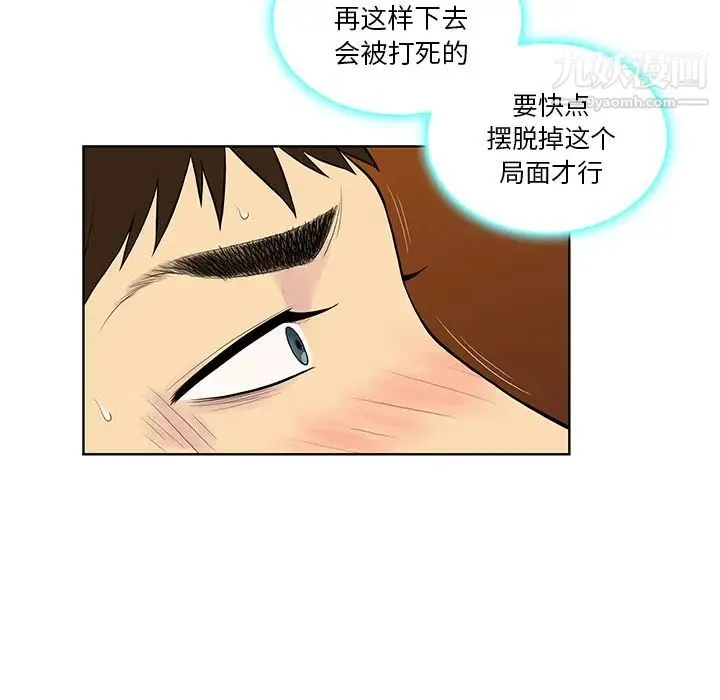 被女神环绕的男人 - 第55话 - page 48