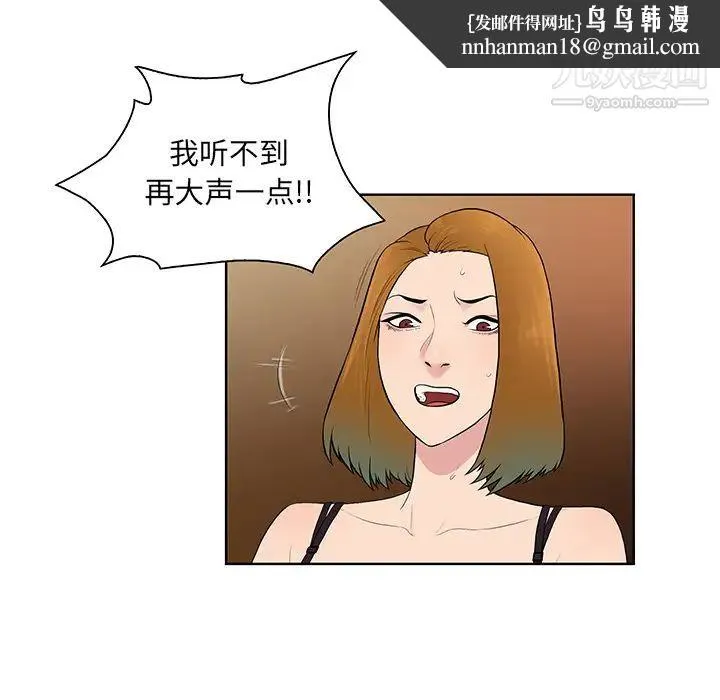 被女神环绕的男人 - 第55话 - page 50