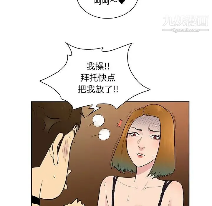 被女神环绕的男人 - 第55话 - page 52