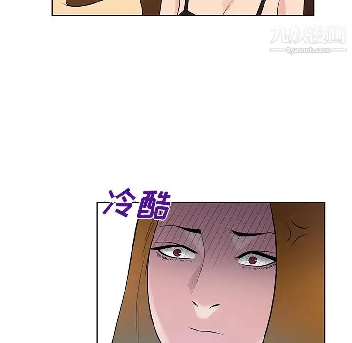 被女神环绕的男人 - 第55话 - page 53